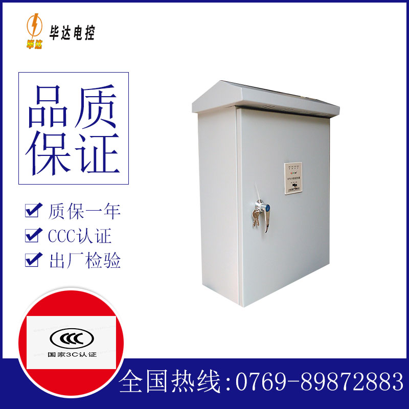 抱由镇排污泵控制箱